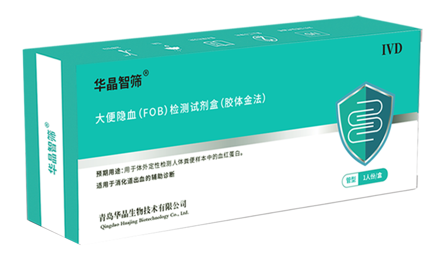 便潜血  大便隐血  FOB检测试剂盒（胶体金法）肠胃消化病变出血检测预防   肠癌早筛